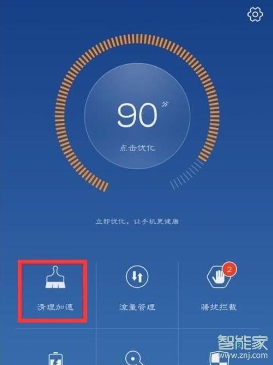 荣耀20pro怎么清理应用缓存