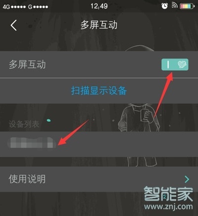 vivoS1pro怎么连接电视