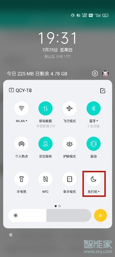 真我v11怎么设置免打扰模式