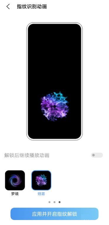 vivox60pro怎么设置指纹特效