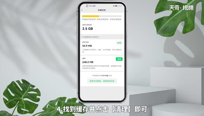 微信的缓存可以清理吗 微信的缓存能清理吗