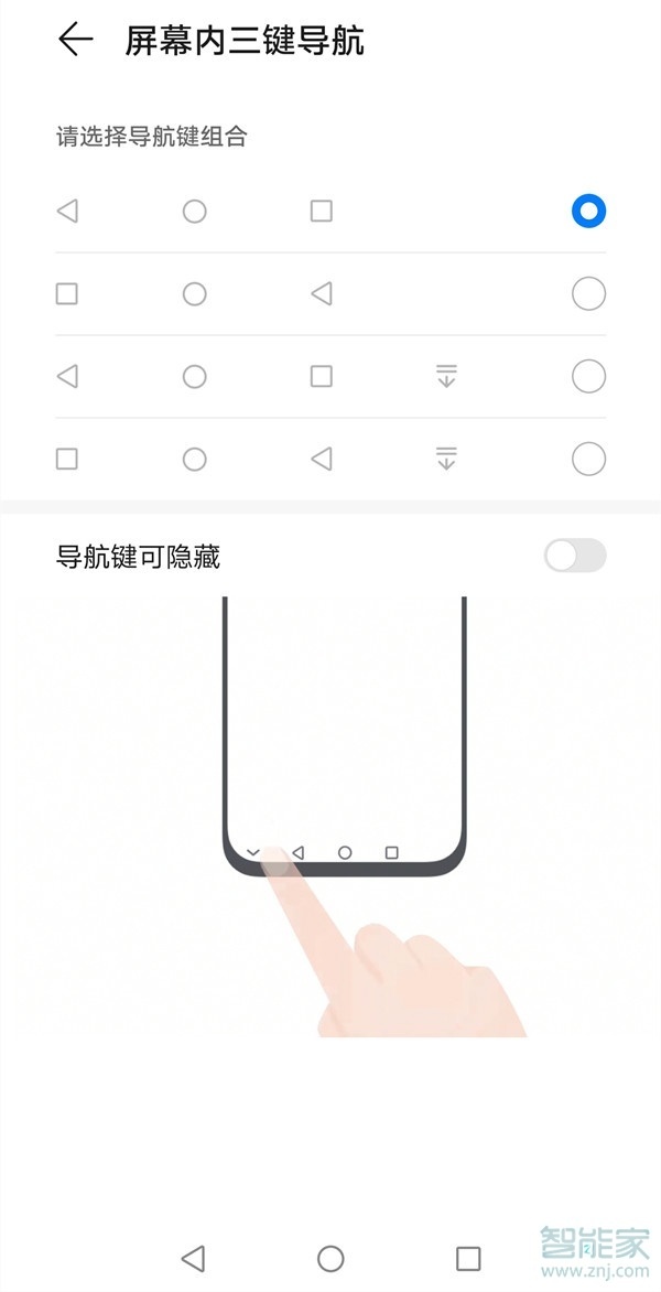 荣耀v40怎么调换返回键位置