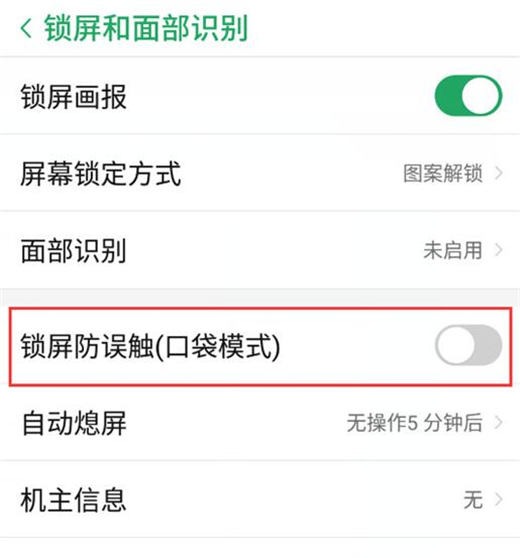 红魔Mars怎么开启口袋模式