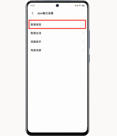 vivo长按识别文字怎么关闭