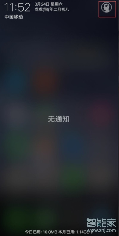 vivoS1pro怎么设置红包提醒