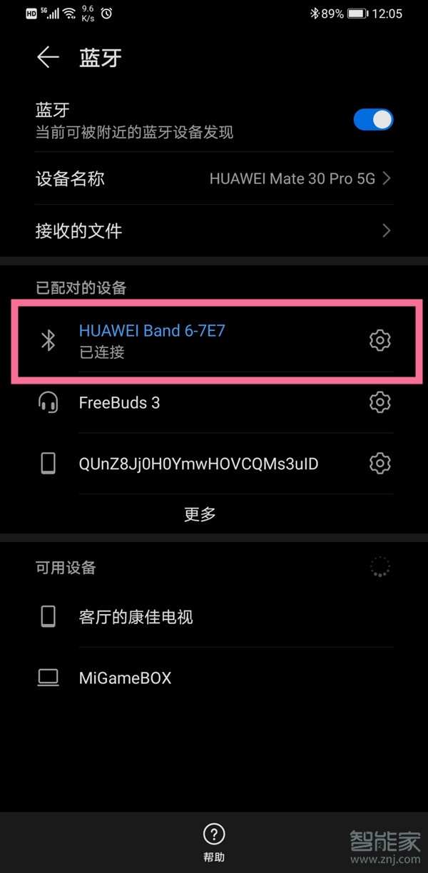 华为手环蓝牙怎么开启