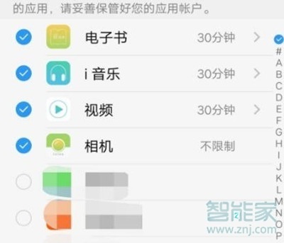 vivoy81怎么开启儿童模式