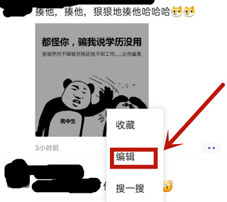 微信朋友圈怎么转发别人的朋友圈