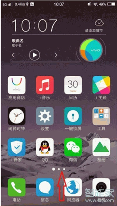 vivoS1怎么开启护眼模式