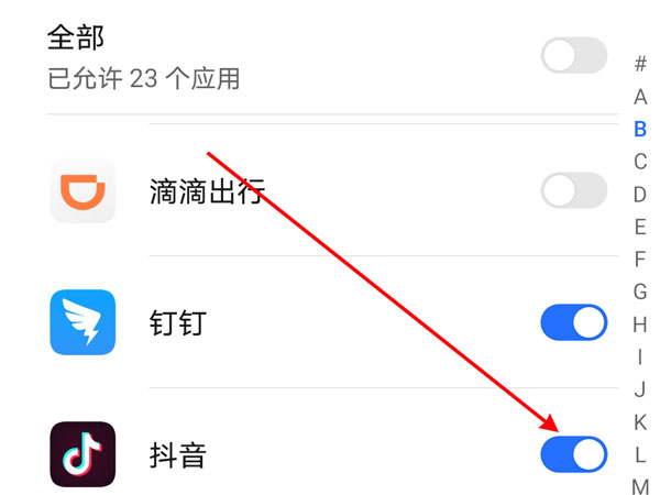抖音相机权限怎么开启