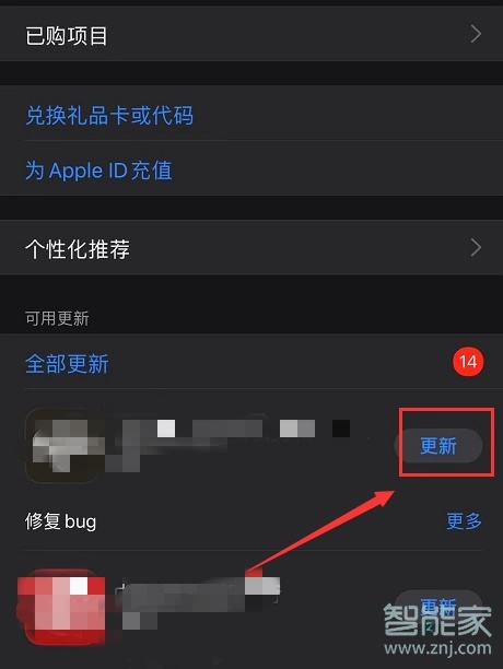 苹果怎么更新软件应用