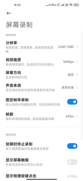 红米note9怎么录屏