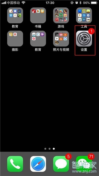 苹果11怎么设置密码锁屏