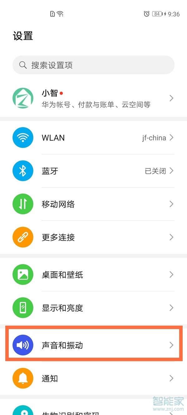 华为p40怎么设置自己喜欢的来电铃声