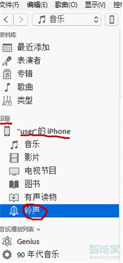 iphone11pro怎么更换来电铃声