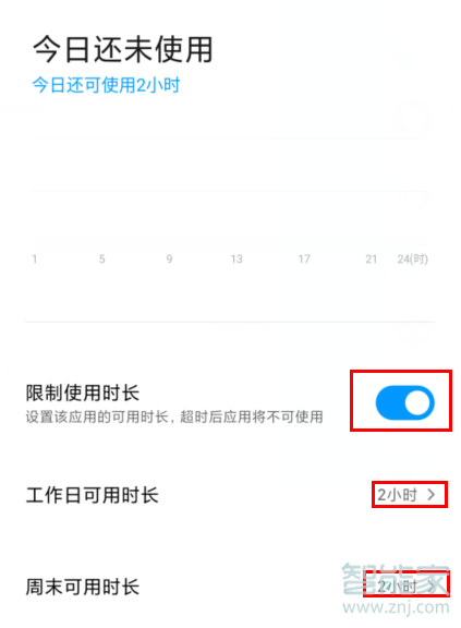 MIUI11在哪限制应用使用时间