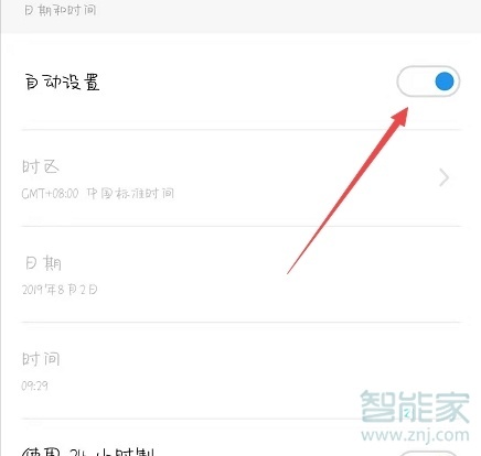 魅族16s怎么设置时间