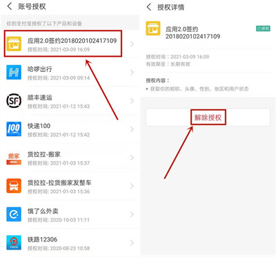快手怎么解绑支付宝提现