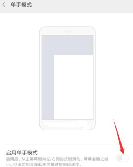 小米9se单手操作怎么开启
