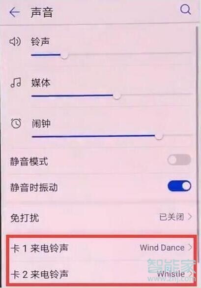 荣耀20pro怎么设置铃声