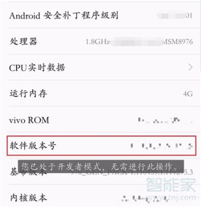 vivox27pro怎么打开usb调试