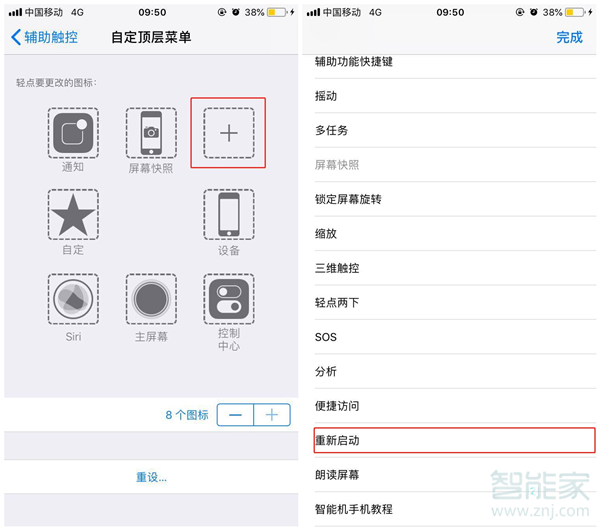 iPhoneXs Max怎么重启手机
