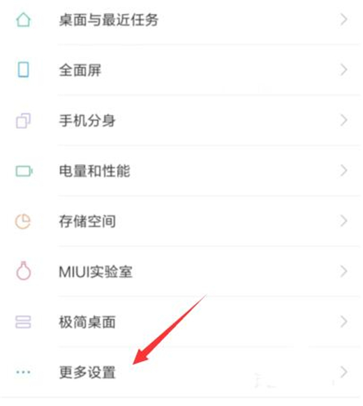 红米note7pro怎么提升音质