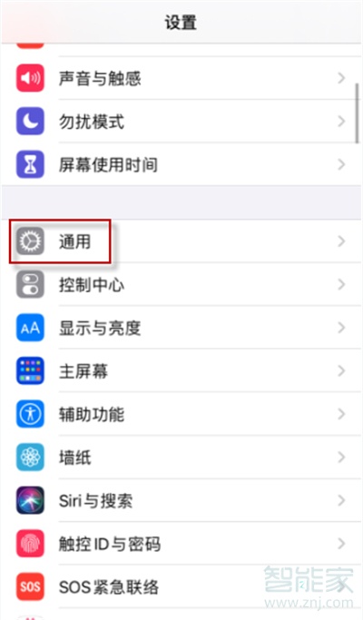 ios14复制粘贴提示怎么关闭