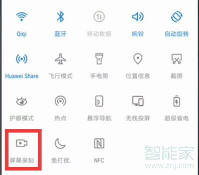 华为nova5怎么录屏