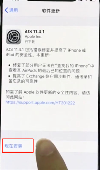 iPhoneXs Max怎么更新系统