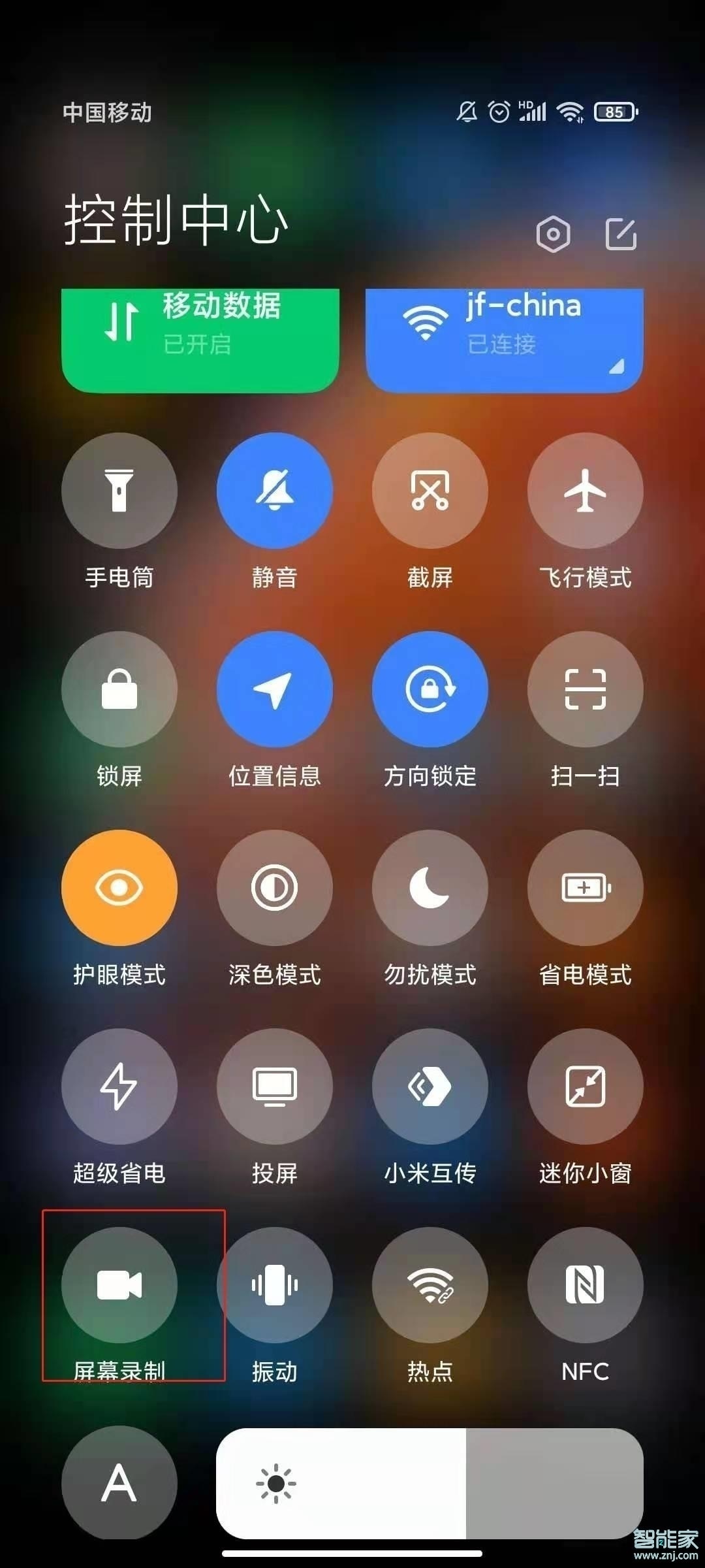 小米10s怎么录屏