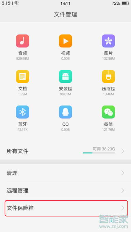 oppo reno怎么解除隐藏的照片