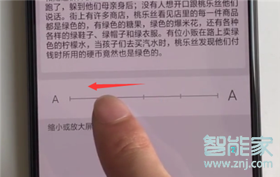 oppoA7怎么设置字体大小