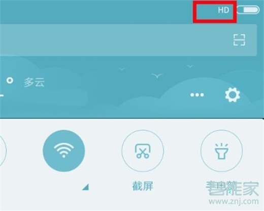 红米note8怎么关闭hd