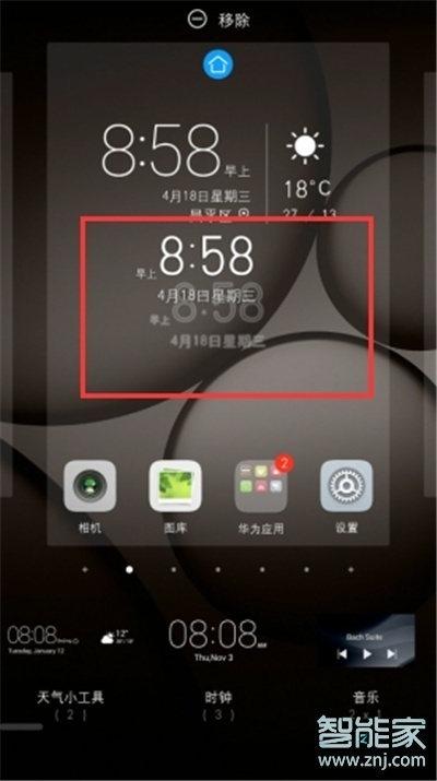 华为nova5pro怎么设置桌面时钟