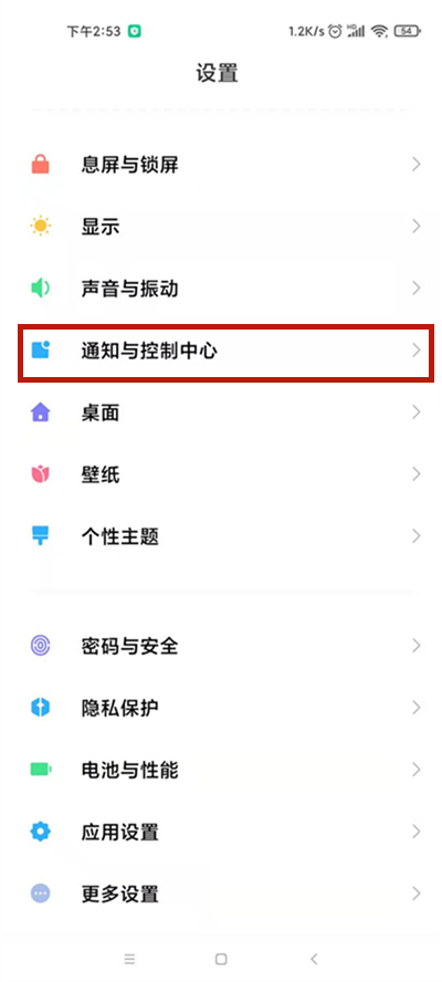 红米k40微信消息不提示