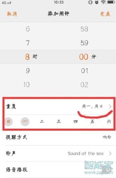 vivoz5怎么设置闹钟