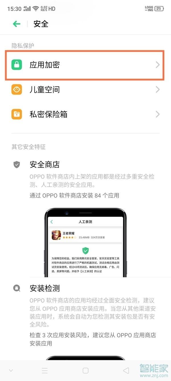 realmev11怎么隐藏应用