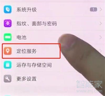 vivoS1怎样开启定位