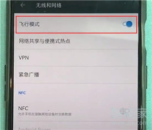 一加7T Pro怎么打开飞行模式