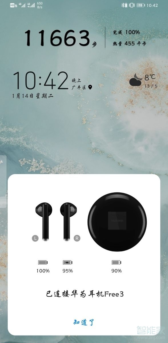 华为freebuds3一只耳机连不上怎么办