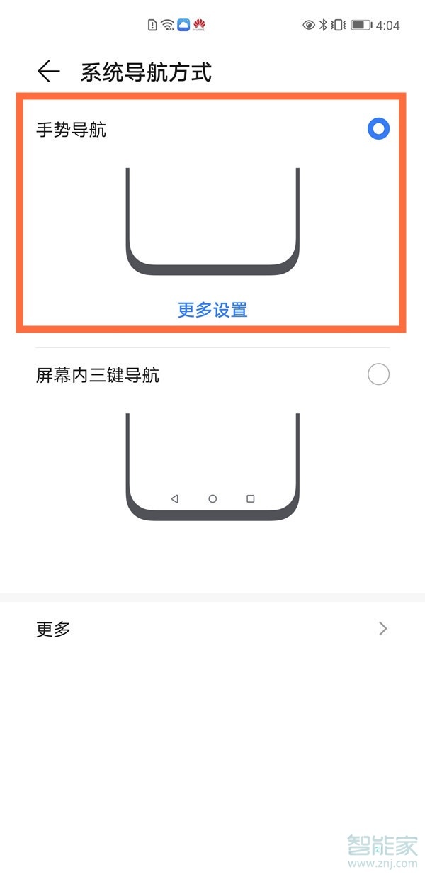 emui11怎么设置全面屏手势