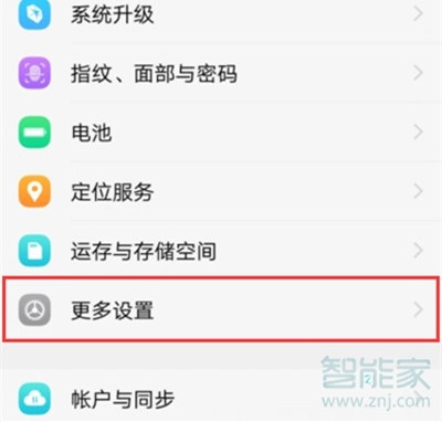 vivoy3怎么开启悬浮球