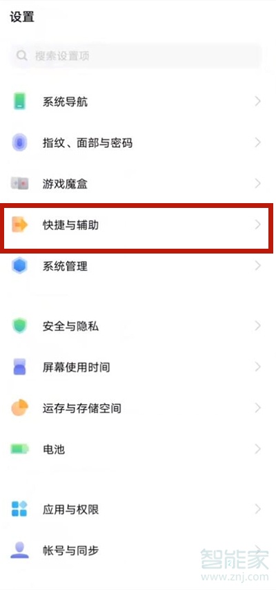 vivos9截屏快捷键怎么设置