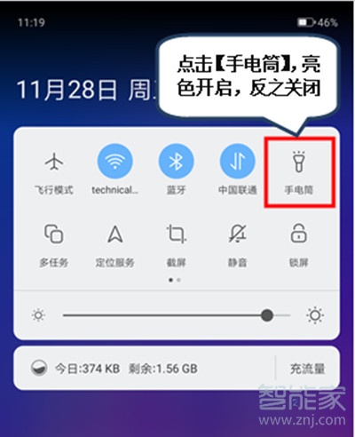 联想k5pro怎么打开手电筒