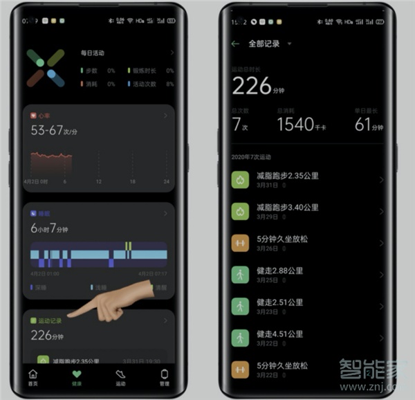 如何使用oppo watch计步运动