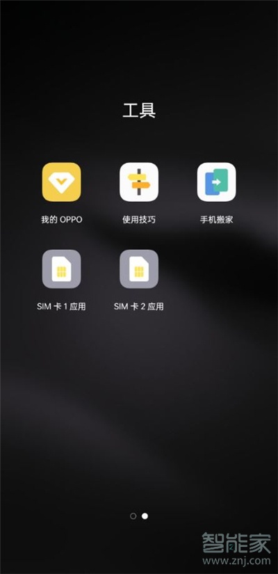 oppoa93电子保卡在哪里