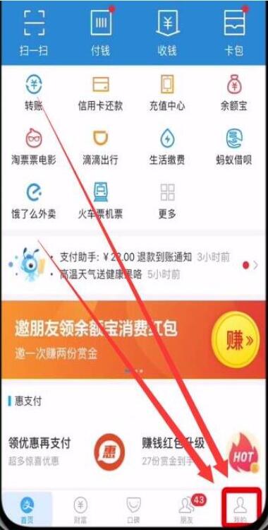 华为nova5pro怎么开启支付宝指纹支付