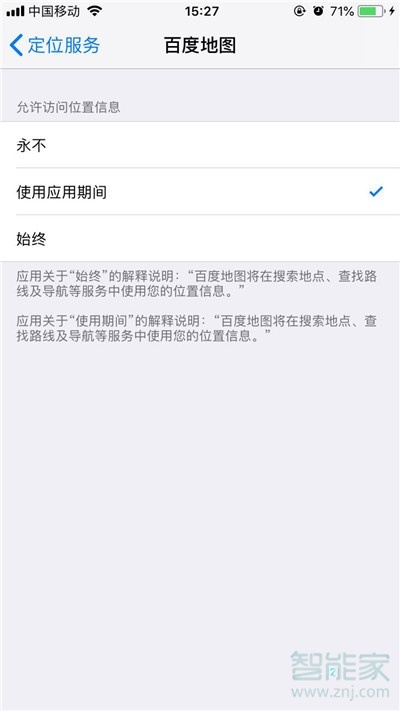 iphone11pro怎么打开定位