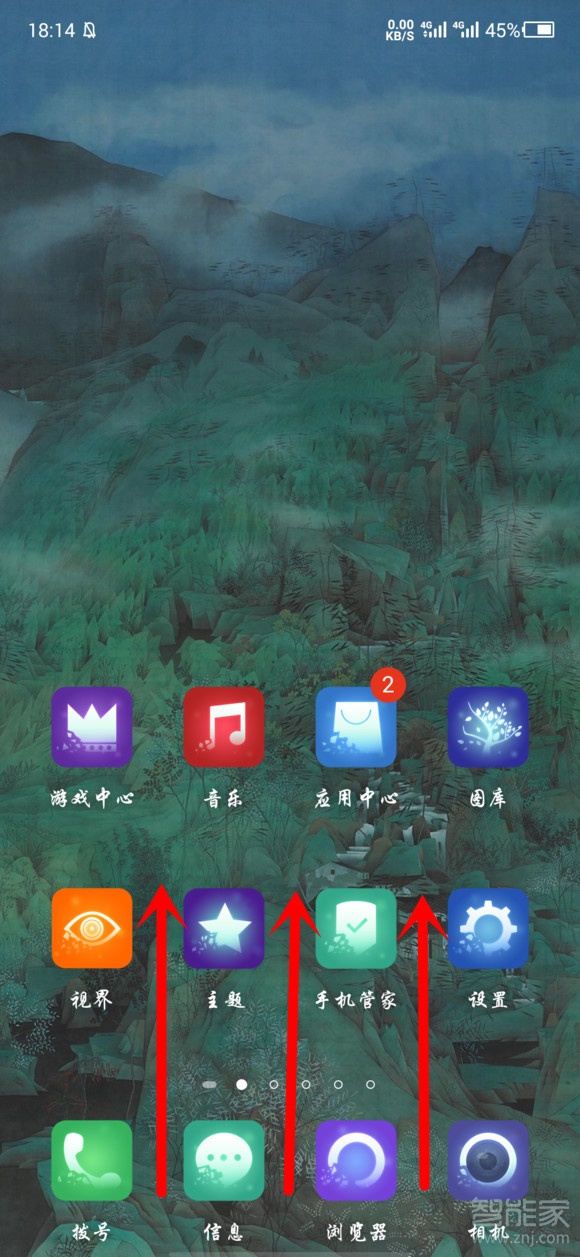 努比亚z20怎么锁定程序不被清理